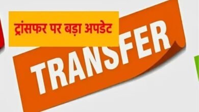 Teacher Transfer Ban: Major Developments Amidst the Ban—Teacher Transfers Continue! New Postings in Mungeli, Bilaspur, and Raipur... Two New Orders Issued.