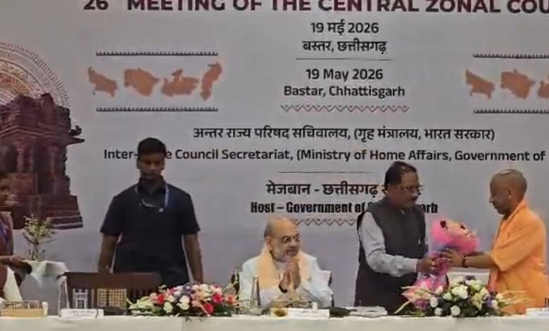 Amit Shah's Visit to Bastar: High-Level Meeting of Chief Ministers from Four States Presided Over by Amit Shah! For the First Time in History, the Meeting of the Central Zonal Council Takes Place in Bastar—Hinting at Several Major Decisions.