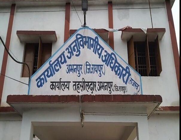 Panchayat Scam: Major Embezzlement of Panchayat Funds in Abhanpur! SDM Issues Arrest Warrants Against 11 Former Sarpanchs—Accused of Embezzling Over ₹20 Lakhs.