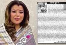 Simplex Castings: A New Twist in the Simplex Dispute...! MD Sangeeta Shah Issues Public Notice... Alleges Blackmail Against DSP.