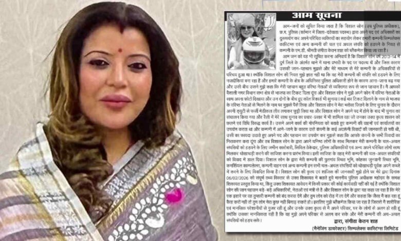 Simplex Castings: A New Twist in the Simplex Dispute...! MD Sangeeta Shah Issues Public Notice... Alleges Blackmail Against DSP.
