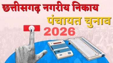 CG Local Body Elections: Local Body and Panchayat Elections Announced in Chhattisgarh! Model Code of Conduct Comes into Force... Check Out the Full Schedule