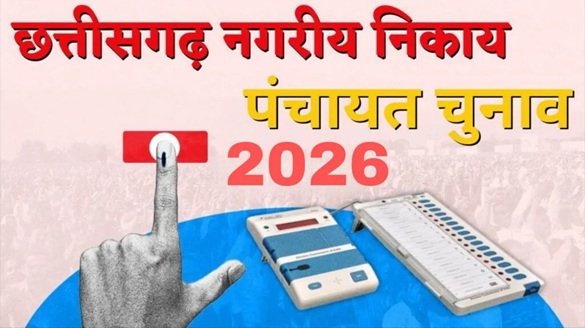CG Local Body Elections: Local Body and Panchayat Elections Announced in Chhattisgarh! Model Code of Conduct Comes into Force... Check Out the Full Schedule