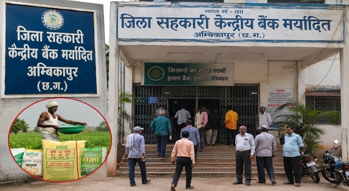 Surguja Bank Scam: ED steps in regarding the Surguja Cooperative Bank scam! Crackdown on the ₹30 crore irregularity... investigation into the scam—exceeding ₹30 crore—intensifies.