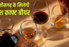 Beer Lovers: Green light for craft beer in Chhattisgarh! Mango and chocolate-flavored beers coming soon... License fee set at ₹10 lakh... Here’s what the new rules entail.