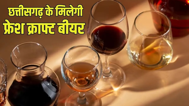 Beer Lovers: Green light for craft beer in Chhattisgarh! Mango and chocolate-flavored beers coming soon... License fee set at ₹10 lakh... Here’s what the new rules entail.