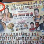 JP Nadda Poster Controversy: Political uproar in Korba over 'photo politics'! New National President missing from BJP's birthday poster... questions raised.