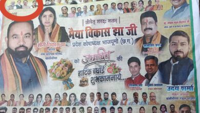 JP Nadda Poster Controversy: Political uproar in Korba over 'photo politics'! New National President missing from BJP's birthday poster... questions raised.