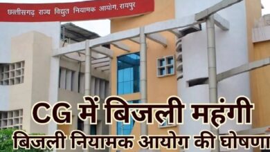 Electricity Rate Hike: A power tariff shock in Chhattisgarh! Electricity bills to rise from July 1... an increase of 30 to 50 paise per unit for domestic rates and 20 to 40 paise per unit for the non-domestic category.