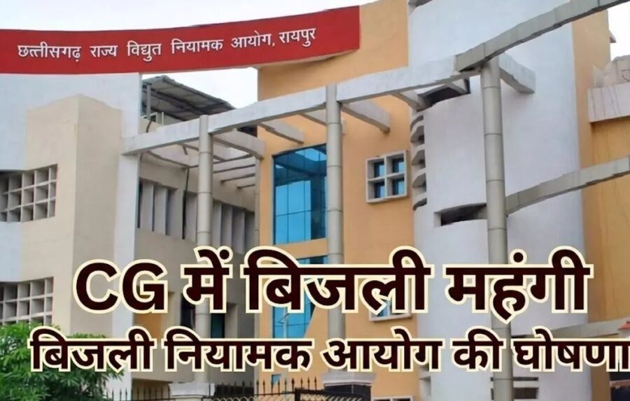 Electricity Rate Hike: A power tariff shock in Chhattisgarh! Electricity bills to rise from July 1... an increase of 30 to 50 paise per unit for domestic rates and 20 to 40 paise per unit for the non-domestic category.