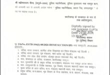 Police Transfer: Major reshuffle in Chhattisgarh Police... Bastar Range gets a new IG... Badrinarayan Meena to take charge.