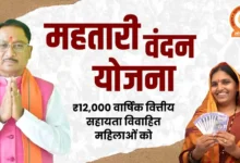 Mahtari Vandan Yojana Portal: Another opportunity to apply for the Mahtari Vandan Yojana! The portal will soon open for newly eligible women.