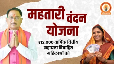 Mahtari Vandan Yojana Portal: Another opportunity to apply for the Mahtari Vandan Yojana! The portal will soon open for newly eligible women.