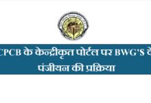 Bulk Waste Generator Registration: Stricter norms for waste management now...! Registration mandatory for those generating over 100 kg of waste.