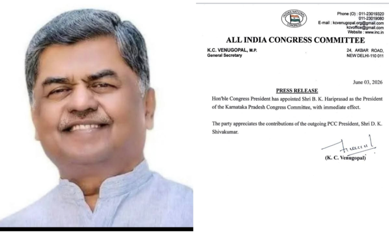 KPCC President: Congress's Big Move...! B.K. Hariprasad Becomes the New President of Karnataka Congress.