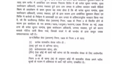 CEO Suspension: Major Administrative Action in Durg! Janpad Panchayat CEO Suspended... Video of Indecent Behavior at 'Sushasan Tihar' Camp Goes Viral.