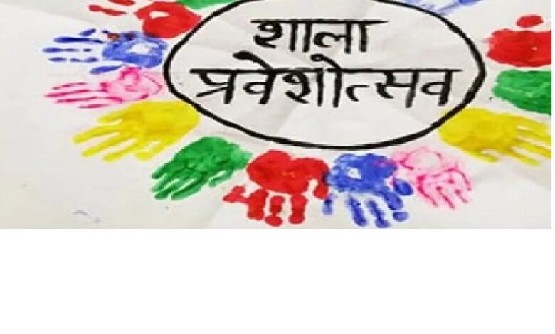 Schools Reopening: A fresh start in Chhattisgarh from June 16...! A major plan is ready for the 'Shala Pravesh Utsav' (School Admission Festival)... the Education Department has launched a special campaign.