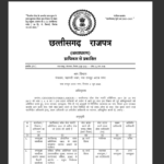 Public Service Guarantee: Big decision in Public Service Guarantee Act…! Time limit fixed for labor department services…big order of government