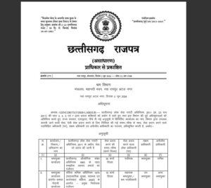 Public Service Guarantee: Big decision in Public Service Guarantee Act…! Time limit fixed for labor department services…big order of government