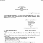 IAS Posting: Major administrative order by the Chhattisgarh government...! IAS Ramesh Kumar Sharma appointed Commissioner of Cooperation... See details here.