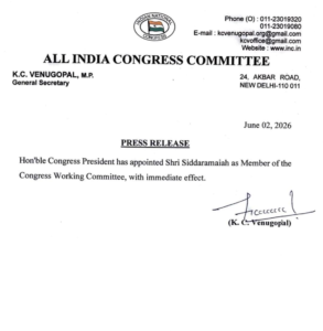 Congress Working Committee Member: A Major Decision by the Congress High Command...! Siddaramaiah Entrusted with a Significant National-Level Responsibility... View the Appointment Order Here.