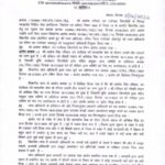 Civil Service Rules: Major administrative action in Madhya Pradesh...! Sub-Registrar's services terminated due to having a third child.