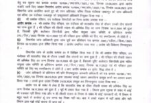Civil Service Rules: Major administrative action in Madhya Pradesh...! Sub-Registrar's services terminated due to having a third child.