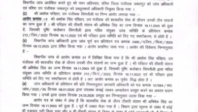 Civil Service Rules: Major administrative action in Madhya Pradesh...! Sub-Registrar's services terminated due to having a third child.