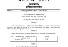 Kota Municipality: Kota becomes a municipality...! Deputy CM Arun Sao's promise fulfilled... notification issued in the Gazette.