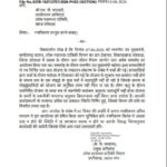 Jal Jeevan Mission: Major impact of the Bastar visit! Notices issued to two Executive Engineers (EEs) on the instructions of Deputy CM Arun Sao; explanation sought regarding negligence in the tap-water scheme.