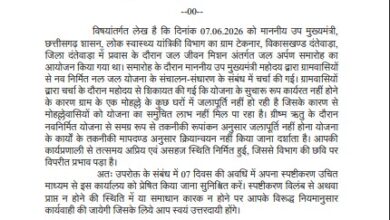 Jal Jeevan Mission: Major impact of the Bastar visit! Notices issued to two Executive Engineers (EEs) on the instructions of Deputy CM Arun Sao; explanation sought regarding negligence in the tap-water scheme.