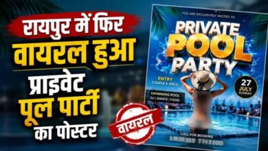 Raipur Pool Party Viral Poster: Poster for an alleged secret pool party costing ₹4,999 goes viral... sparks a stir... police launch investigation.