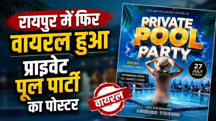 Raipur Pool Party Viral Poster: Poster for an alleged secret pool party costing ₹4,999 goes viral... sparks a stir... police launch investigation.