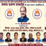 Korba Press Club: Swearing-in ceremony of the new executive committee of the Korba Press Club on July 23...! Deputy CM Arun Sao will be the chief guest.
