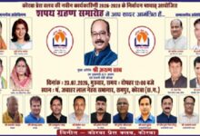 Korba Press Club: Swearing-in ceremony of the new executive committee of the Korba Press Club on July 23...! Deputy CM Arun Sao will be the chief guest.
