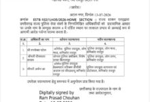 CG Police Transfer: 3 senior State Police Service officers transferred...! Home Department order issued.