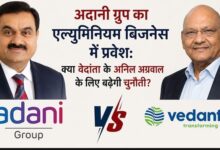 Adani vs Vedanta: Adani's mega entry into the aluminium sector...! Will a ₹1.08 lakh crore entry transform India's aluminium market? Here is the full breakdown.