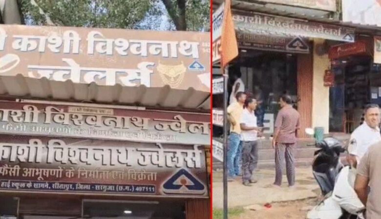 Jewelry worth ₹1 crore stolen in broad daylight in Sarguja... Incident captured on CCTV.