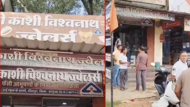 Jewelry worth ₹1 crore stolen in broad daylight in Sarguja... Incident captured on CCTV.