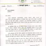 Chhattisgarh Congress: Major directive from the PCC ahead of the elections! No protests or demonstrations without prior notice—ticket aspirants' anxiety mounts.