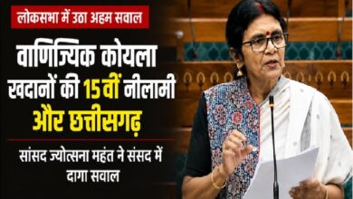Commercial Coal Mining: Three major coal blocks in Chhattisgarh included in the 15th auction...! Central government reveals details in the Lok Sabha; the Mahi West and Teram blocks are drawing nationwide attention.