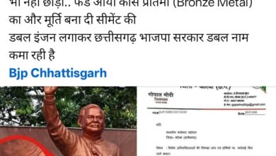 Atal Statue Controversy: After Katghora, questions now arise regarding the Atal statue in Korba...! Bronze or something else...? Demand for an inquiry sparks a political uproar.