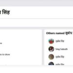 Fake Facebook ID: A fake Facebook ID created in the name of the CM's Principal Secretary...! Money was being solicited from friends... Police and the cyber team have launched an investigation.