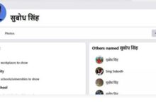 Fake Facebook ID: A fake Facebook ID created in the name of the CM's Principal Secretary...! Money was being solicited from friends... Police and the cyber team have launched an investigation.