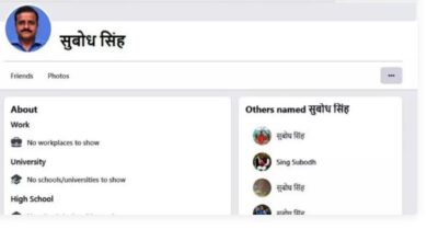 Fake Facebook ID: A fake Facebook ID created in the name of the CM's Principal Secretary...! Money was being solicited from friends... Police and the cyber team have launched an investigation.