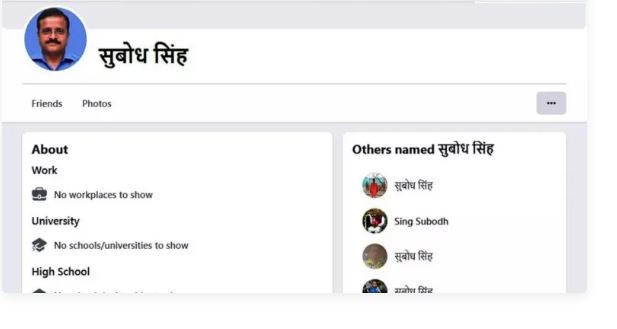 Fake Facebook ID: A fake Facebook ID created in the name of the CM's Principal Secretary...! Money was being solicited from friends... Police and the cyber team have launched an investigation.