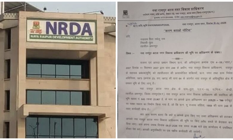 Tuta Encroachment: Talk of encroachment in Tuta village is circulating on social media...! NRDA has issued an official clarification... find out the truth.