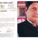 Notice to Congress Leader: Political turmoil erupts again within the Chhattisgarh Congress! A social media post regarding the PCC chief lands a leader in trouble; a show-cause notice has been issued to him.
