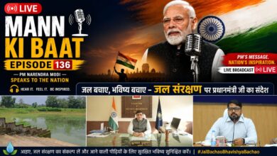 Mann Ki Baat: Korba's water conservation model highlighted in the Prime Minister's 'Mann Ki Baat'! The Prime Minister praised the Municipal Corporation's innovations under the 'Catch the Rain' campaign... Watch the VIDEO.