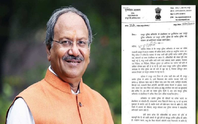 Raipur Police Commissionerate: Brijmohan's major master plan... Demand for 500 additional police personnel... Proposal to designate the entire district as a commissionerate.